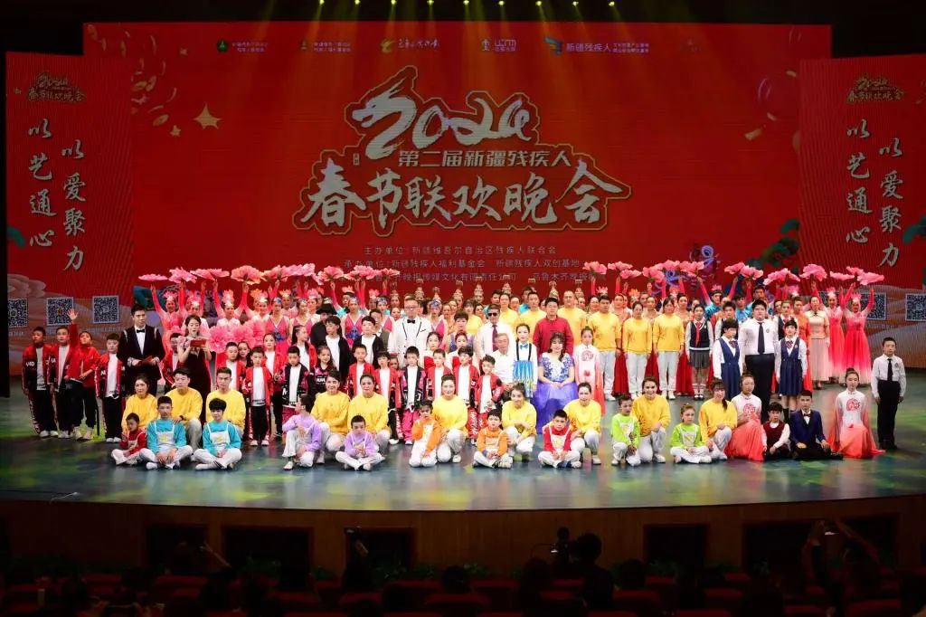 图为新疆第二届残疾人春晚演员合影